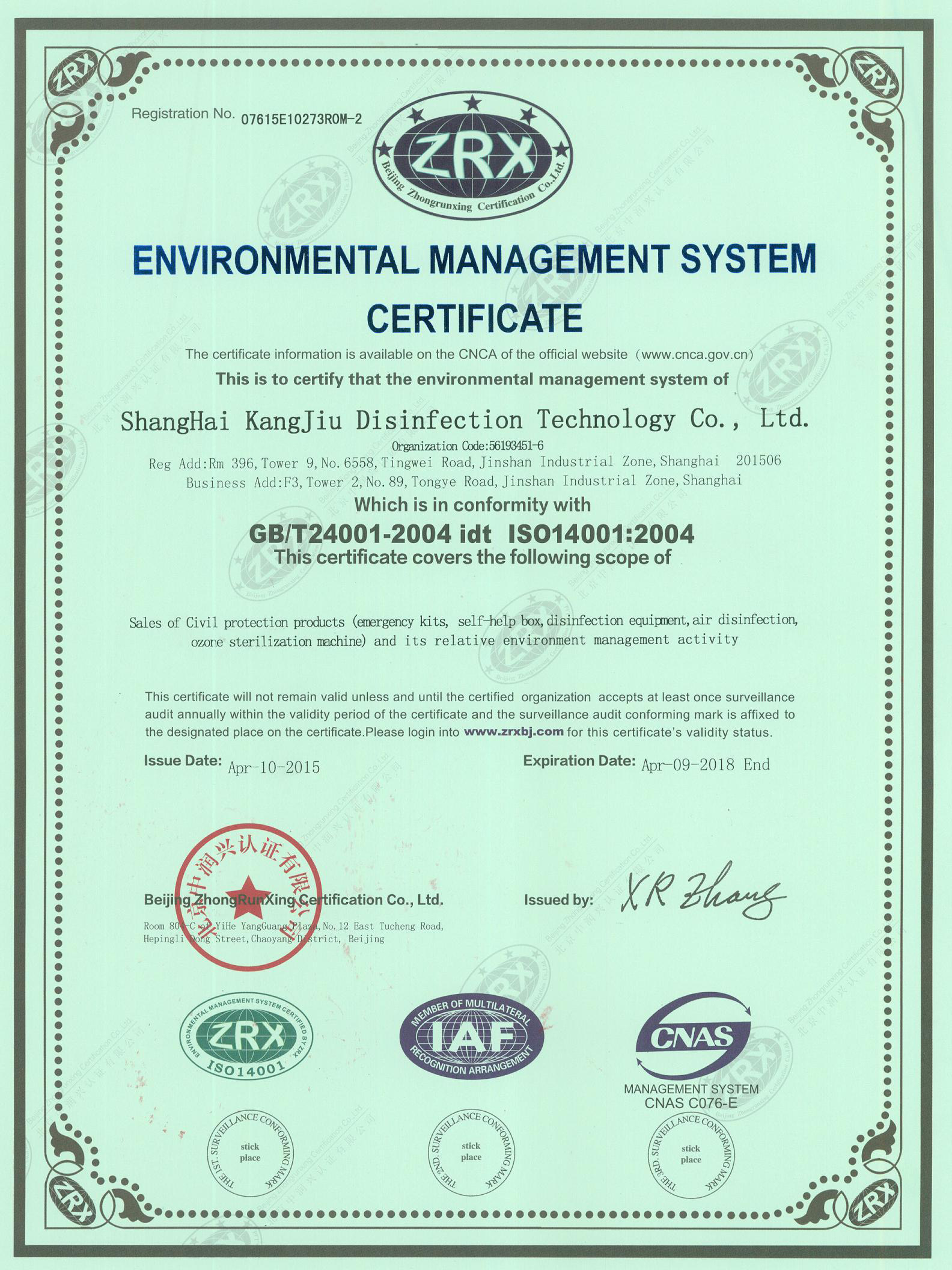 “东丽环境认证英文康久